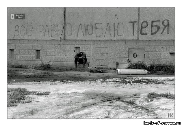 Неразделённая любовь. Неразделённая любовь.